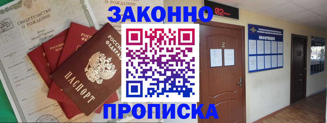 прописка для школы в Мариинском Посаде